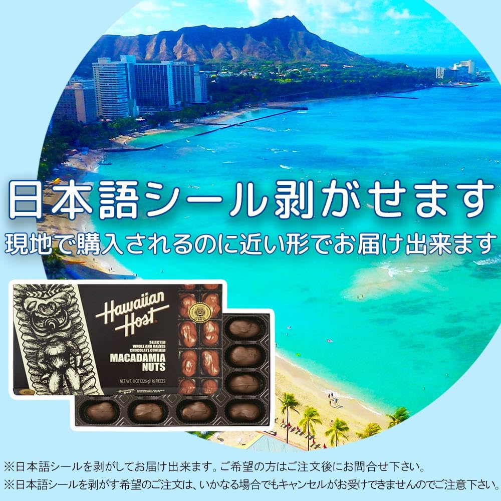 Amazon | マカダミアナッツチョコレート 6oz 12粒 12箱セット