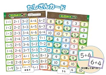 いかるがの王子 かず とけい 4~6歳: 最強王図鑑 The Ultimate Tournament ドリル