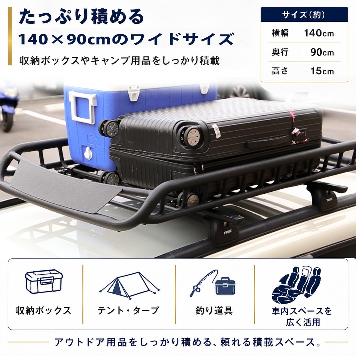 【中古】ルーフキャリア＋ラックセット（e-choice製） e-choice アルミ ルーフラック カーゴラック ルーフバスケット