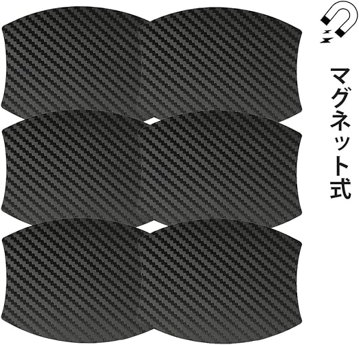 Amazon Co Jp ドアハンドル プロテクター 車用 カーボンドアハンドルプロテクションカバー 保護フィルム ステッカー カーボンシート素材 ドアプロテクター 車 ドア 傷防止 日本語説明書付き ブラック 黒い 6枚セット 車 バイク Amazon Co Jp ドアハンドル プロテクター 車用 カーボンドアハンドルプロテクションカバー 保護フィルム ステッカー カーボンシート素材 ドアプロテクター 車 ドア 傷防止 日本語説明書付き ブラック 黒い 6枚セット 車 バイク