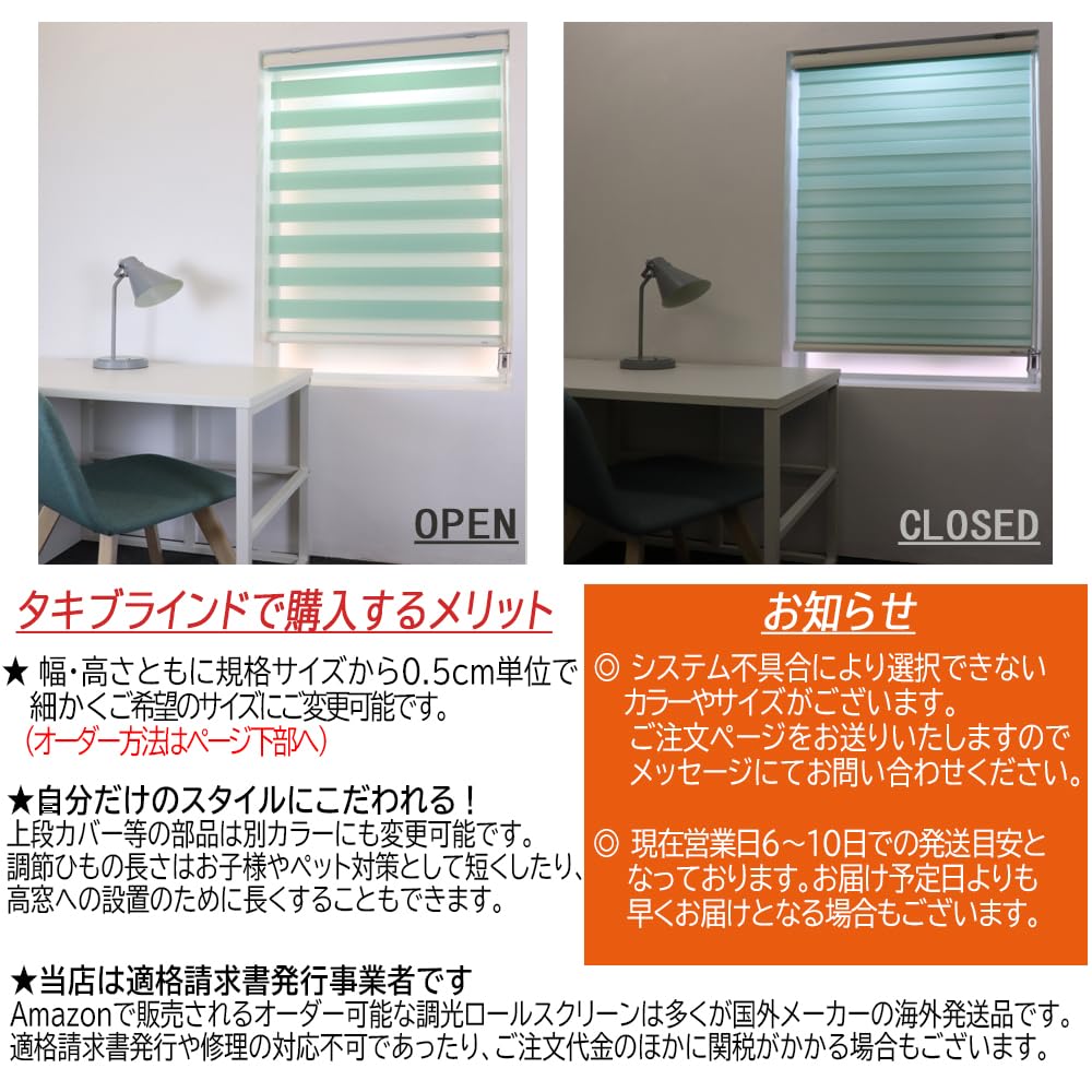 Amazon｜TAKIBLIND オーダーメイド 調光 ロールスクリーン (0.5cm単位