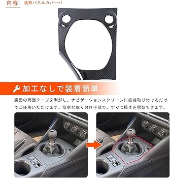 Amazon | Hcilloend 日産 フェアレディZ RZ34 専用 シフトカバー Amazon | Hcilloend 日産 フェアレディZ RZ34 専用 シフトカバー