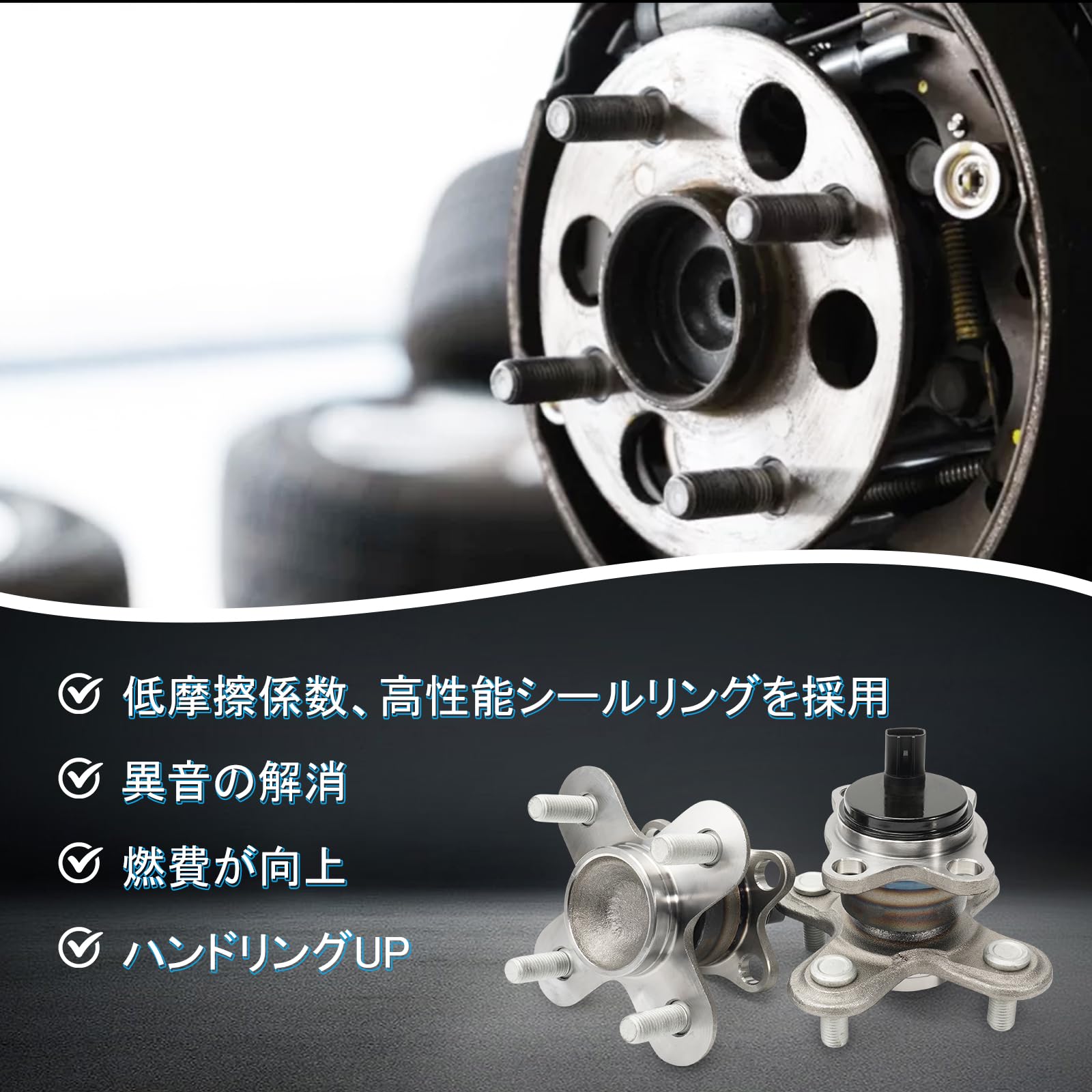 Amazon.co.jp: リア ハブ ベアリング 2個セット ダイハツ タント L375S