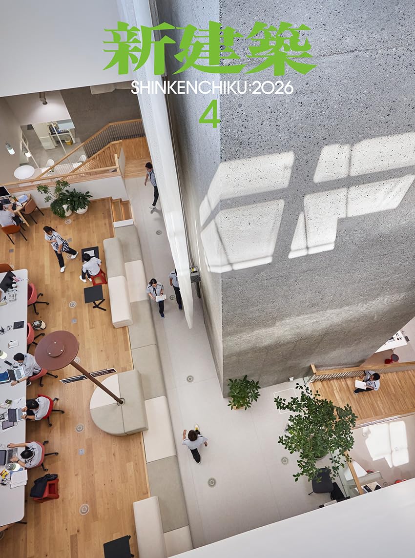 Amazon.co.jp: 新建築2026年4月号／最新プロジェクト特集 : 新建築社: 本
