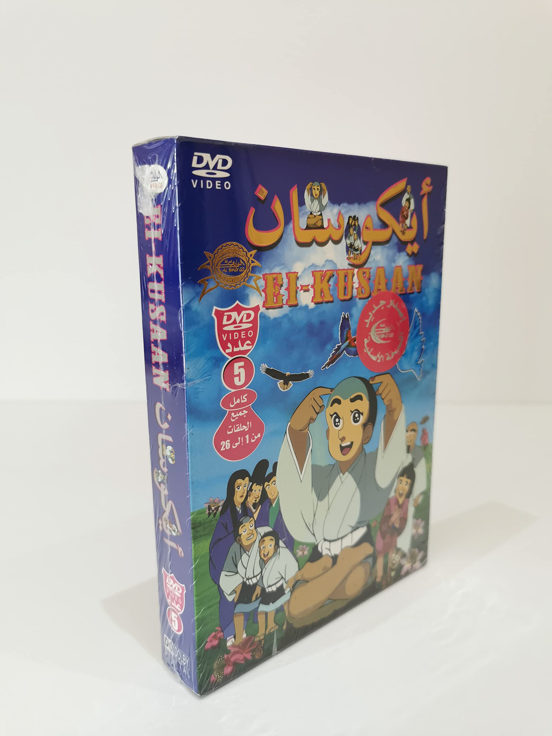 Alwadi Eikusaan Arabic Dubbed Cartoon DVD Collection