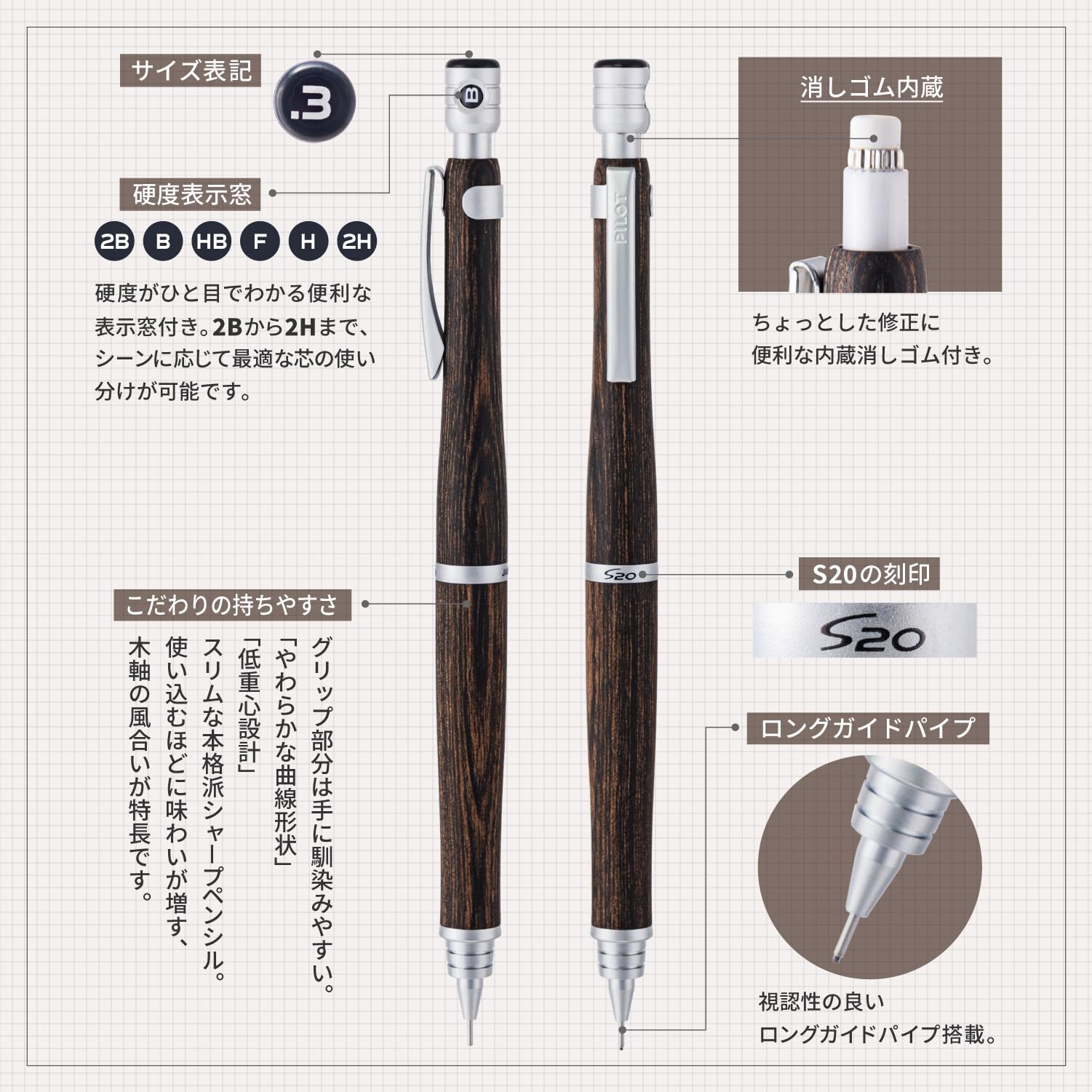 ma　S20 0.3スタビ❶9-8ノックボタン HPS-2SK-DR3｜S20（エストゥエンティ） 0.3mm｜PILOTウェブカタログ