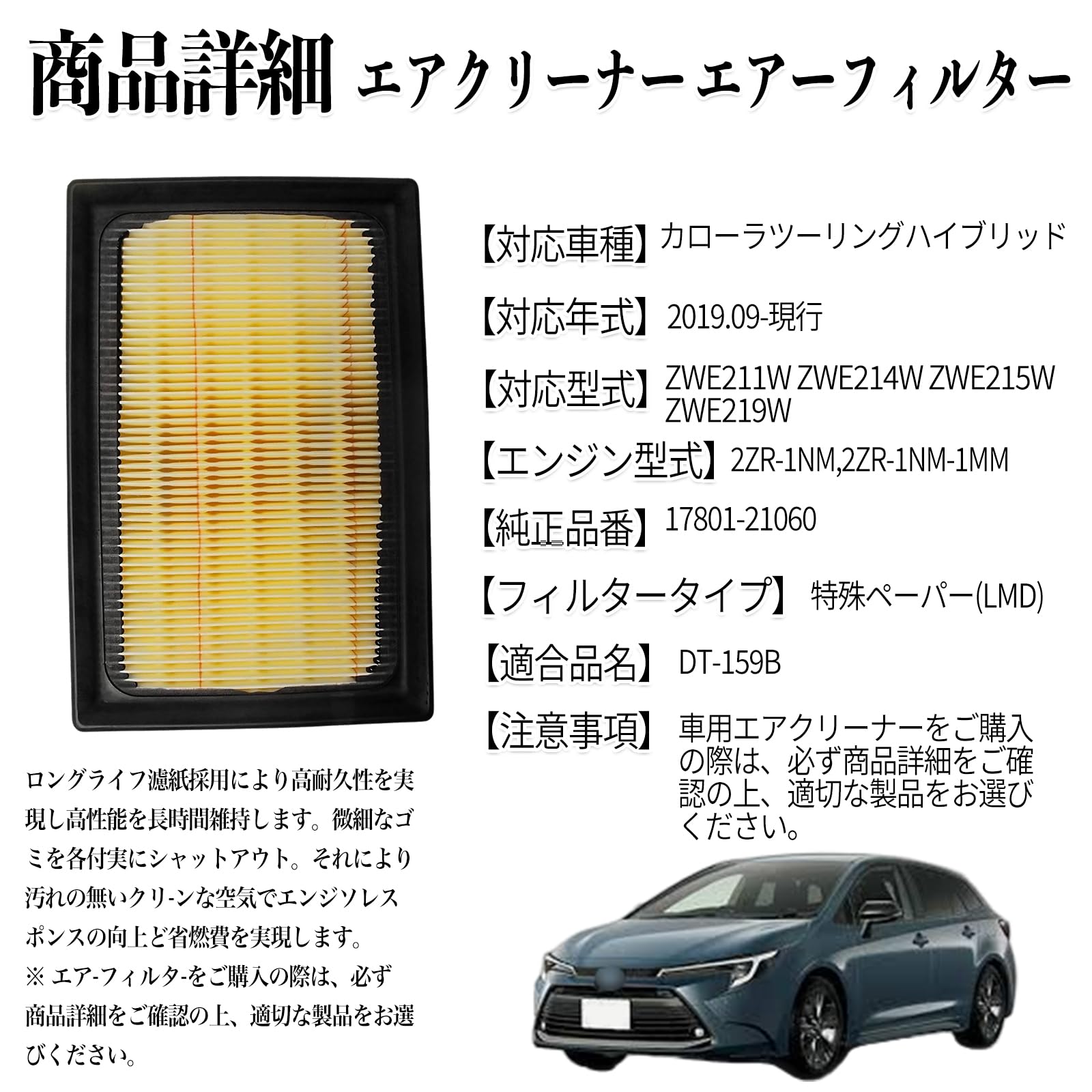 Amazon | WeCar カローラツーリングハイブリッド ZWE211W ZWE214W