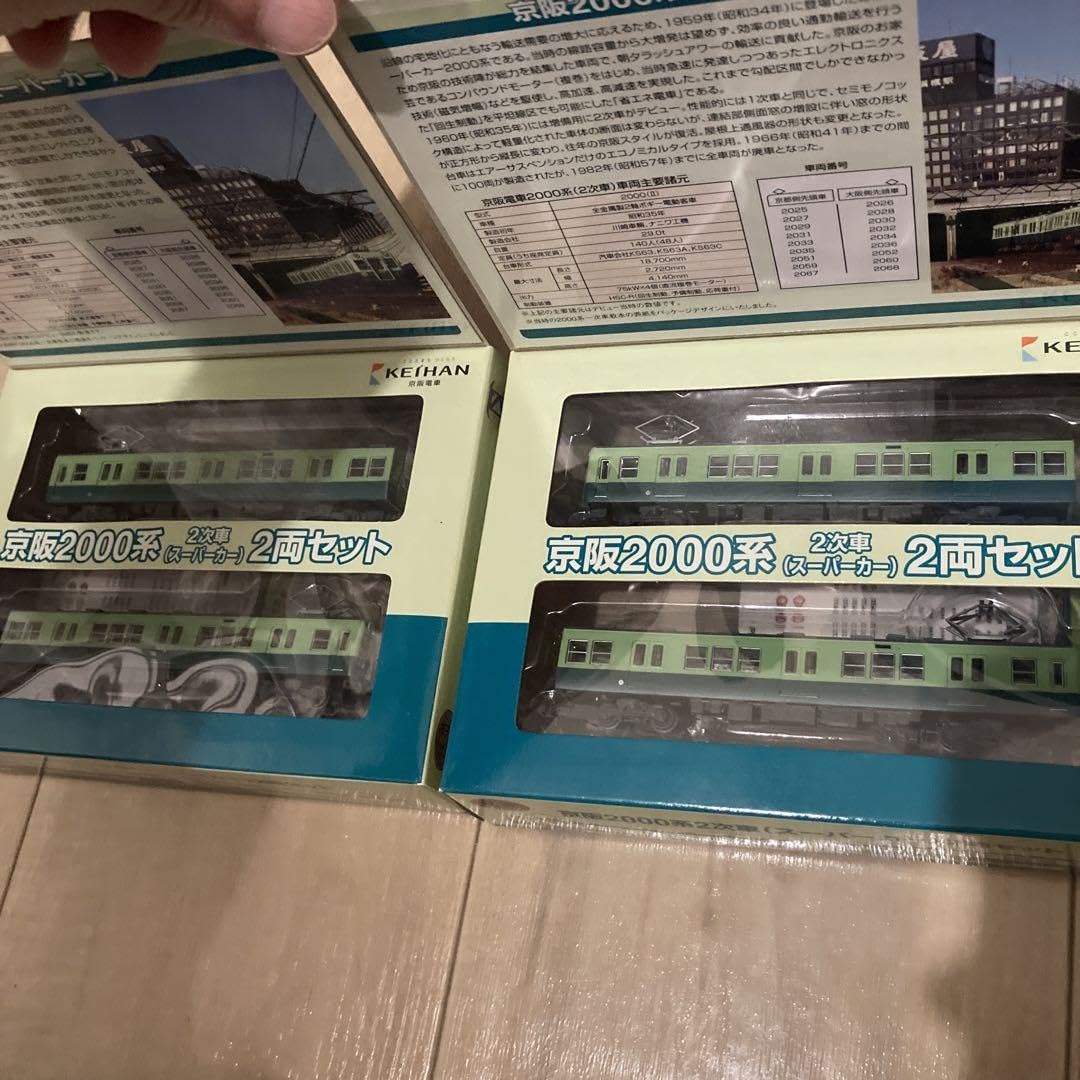京阪2000系2次車(スーパーカー)2両セット　4箱 2箱セット 鉄コレ 京阪2000系 2次車(スーパーカー)2両セット