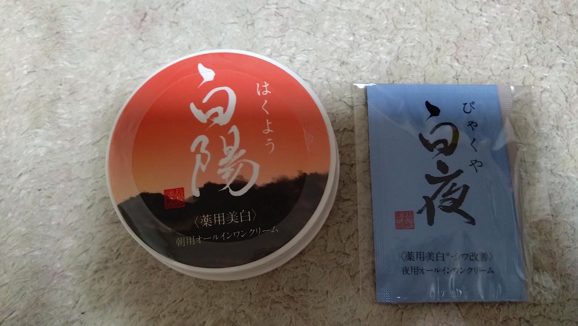 Amazon | 新大和漢方 白陽 | 乳液・クリーム 通販