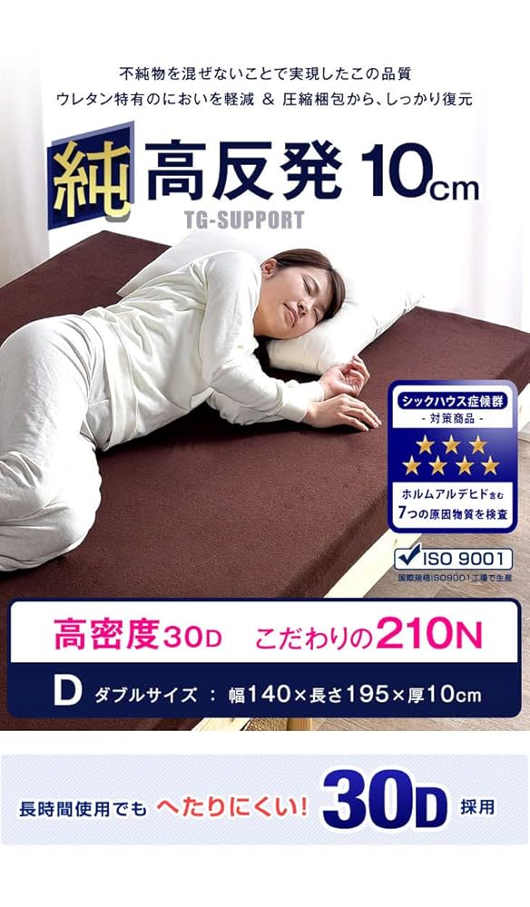 洗えるマットレス　ダブル　タンスのゲン タンスのゲン マットレス ダブル 三つ折り 高反発 折りたたみ 高