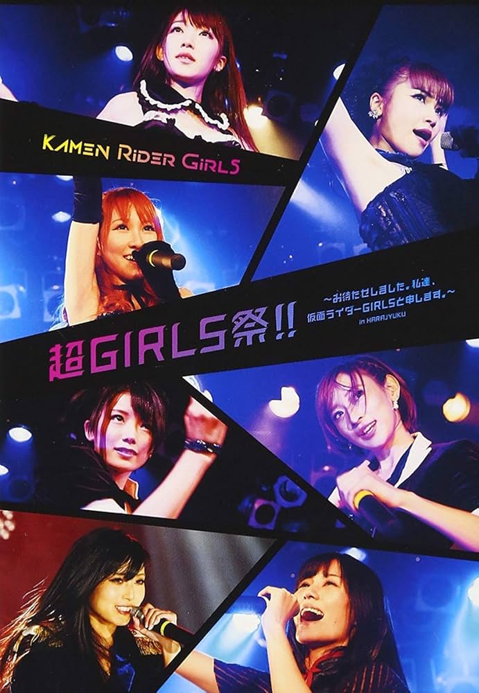 仮面ライダーGIRLS CD&DVDまとめ売り 特価】仮面ライダーGIRLS CDセット - メルカリ