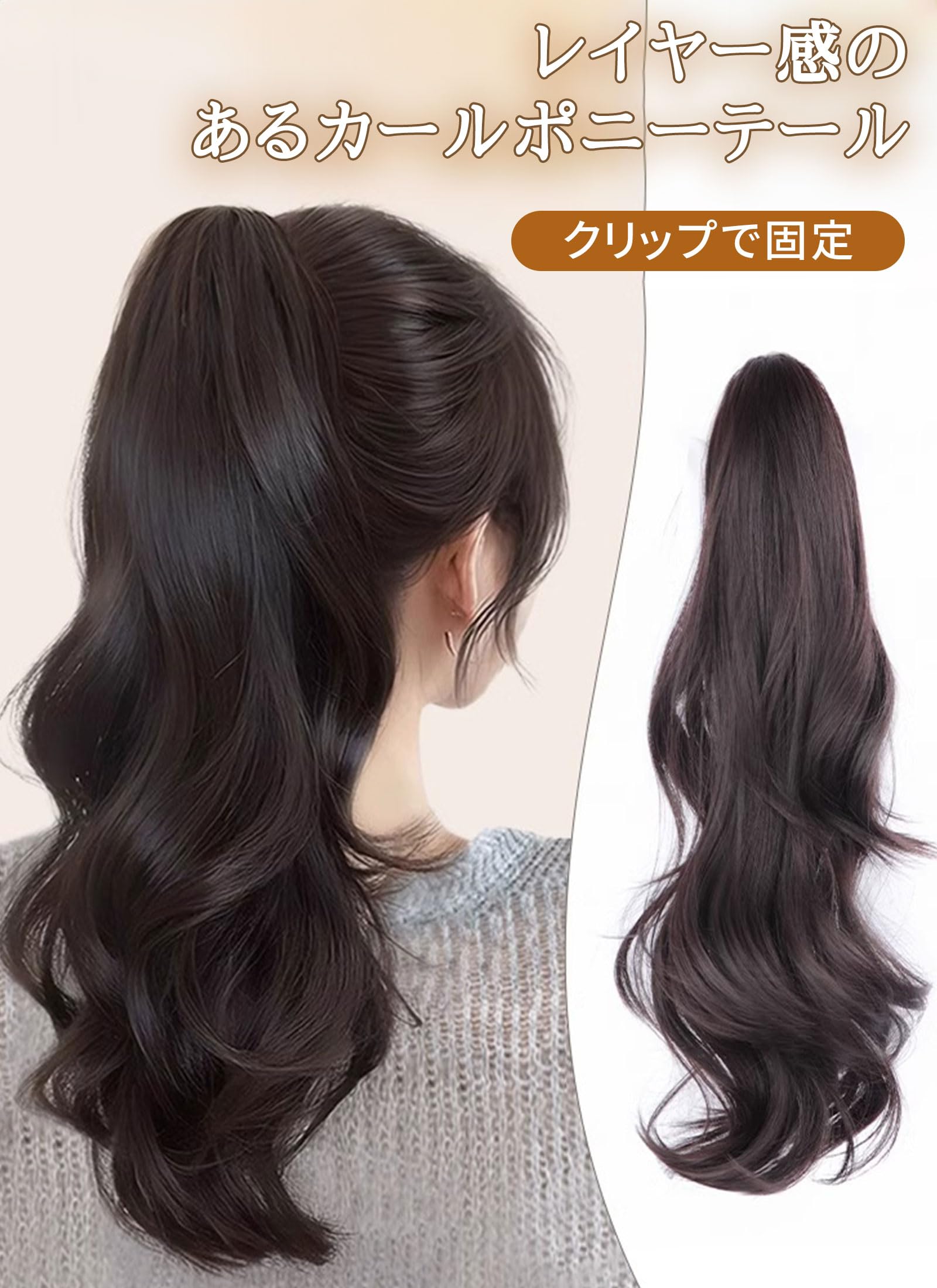 Amazon.co.jp: Sheepyo ポニーテールウィッグ クリップタイプ 45cm