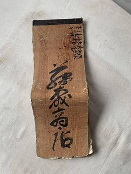 Amazon.co.jp: 旧家蔵出し品 古い帳簿 大福帳帳面和紙古文書記録