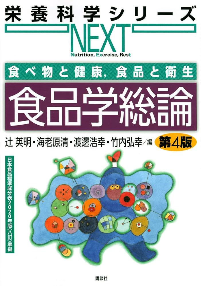 食用マメ類の科学 現状と展望  /養賢堂/海妻矩彦（単行本） 畜産の研究 - 株式会社 養賢堂