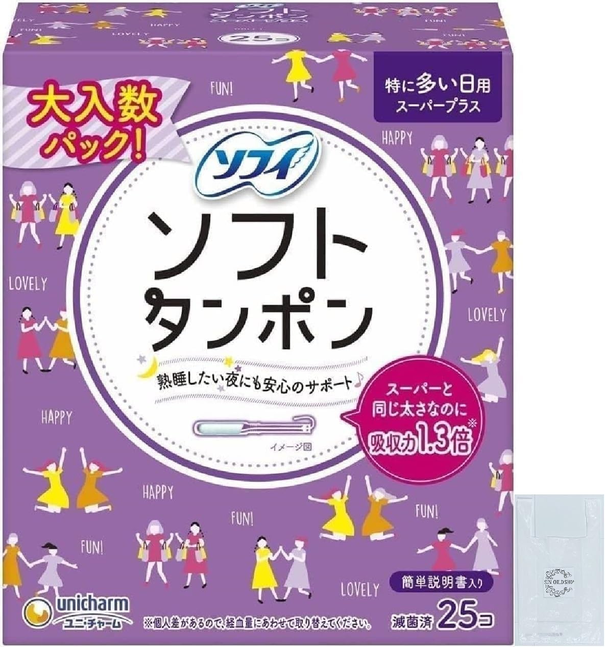 Amazon | 【オリジナルレジ袋1枚付】 ソフィ ソフトタンポン スーパー 