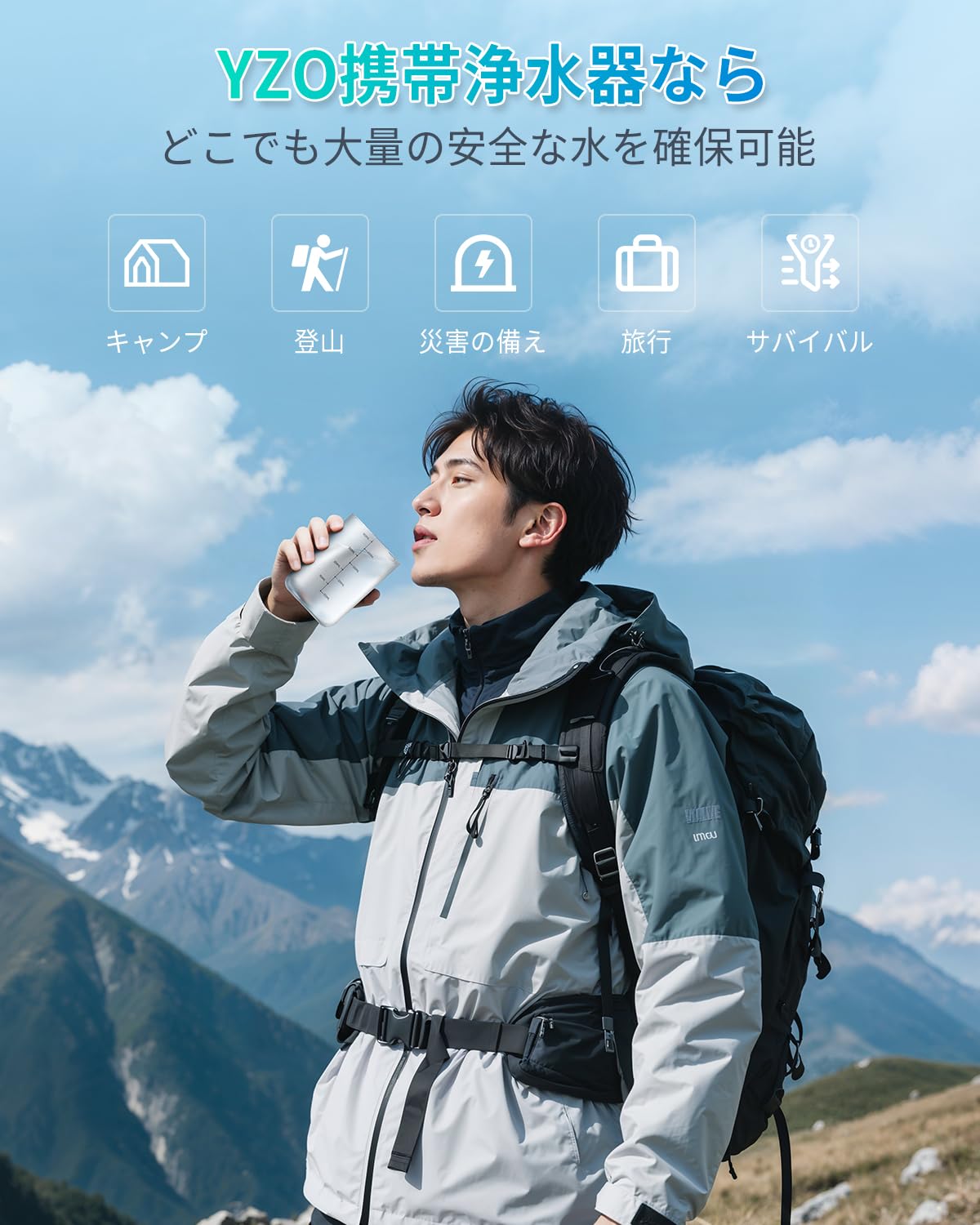 【防災士監修】YZO携帯浄水器 災害 電動浄水器 アウトドア 充電式＆手動 Amazon | 【防災士監修】YZO携帯浄水器 災害 電動浄水器 アウトドア