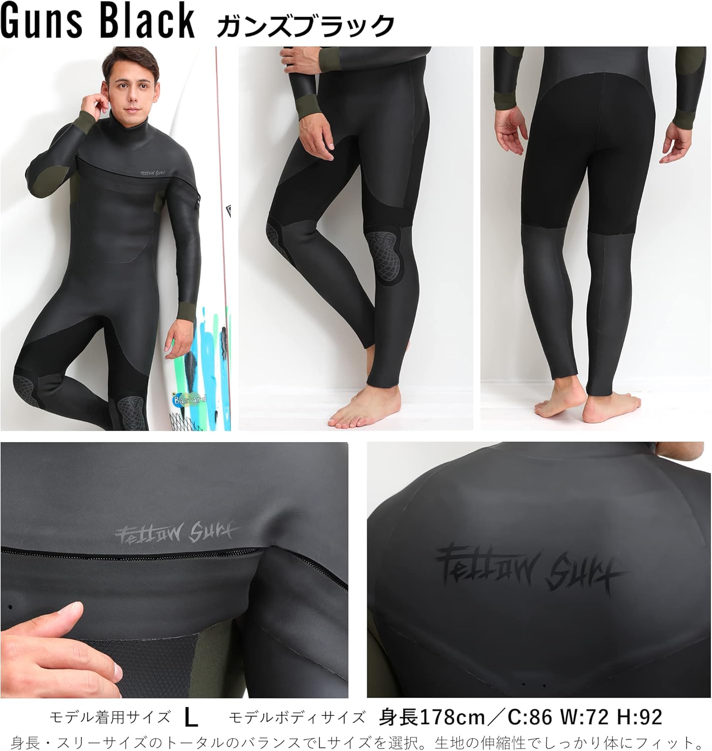 FELLOW セミドライ ウェットスーツ ロングチェストジップ 5mm 3mm