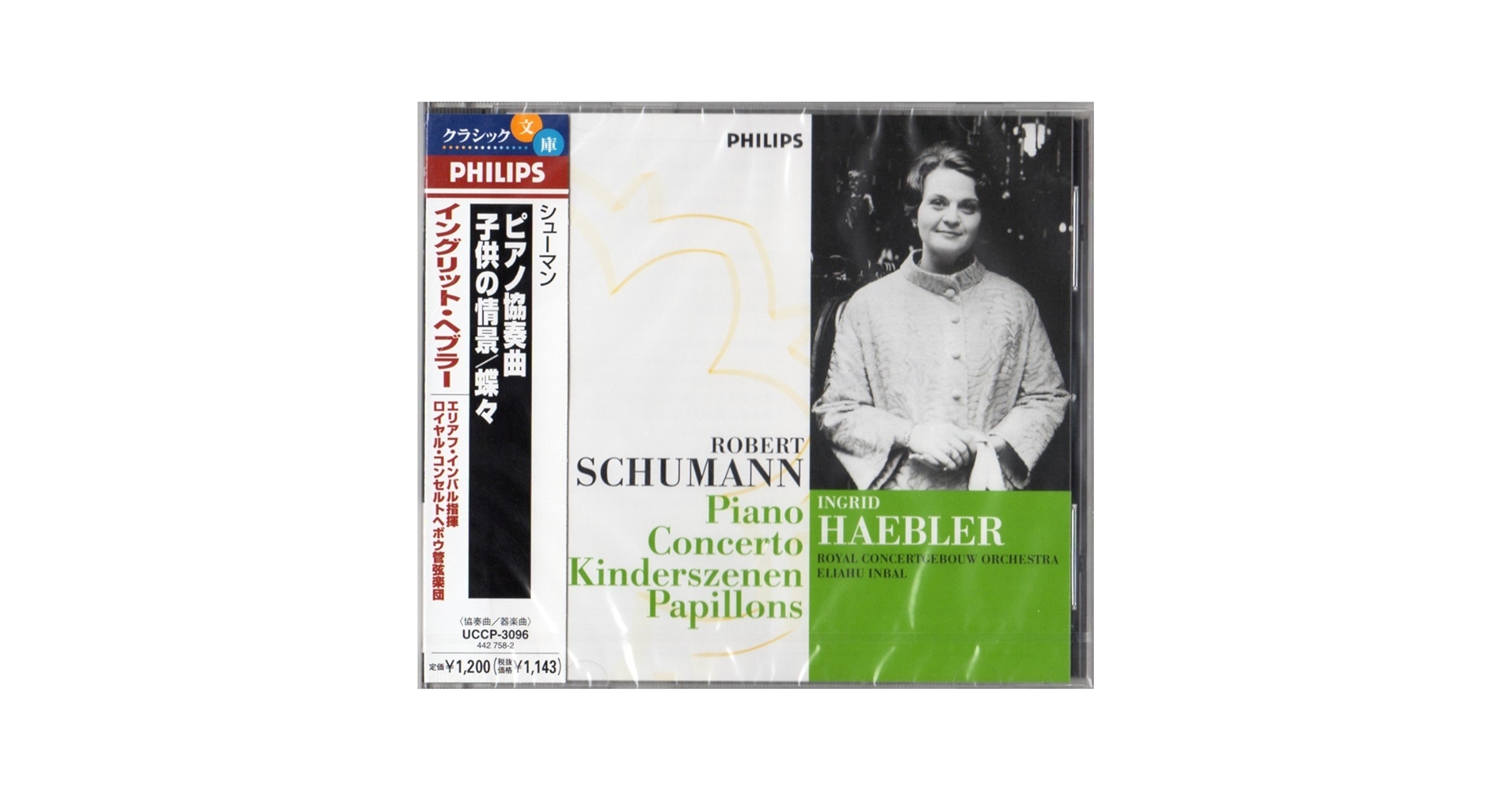 Amazon.co.jp: シューマン:ピアノ協奏曲: ミュージック