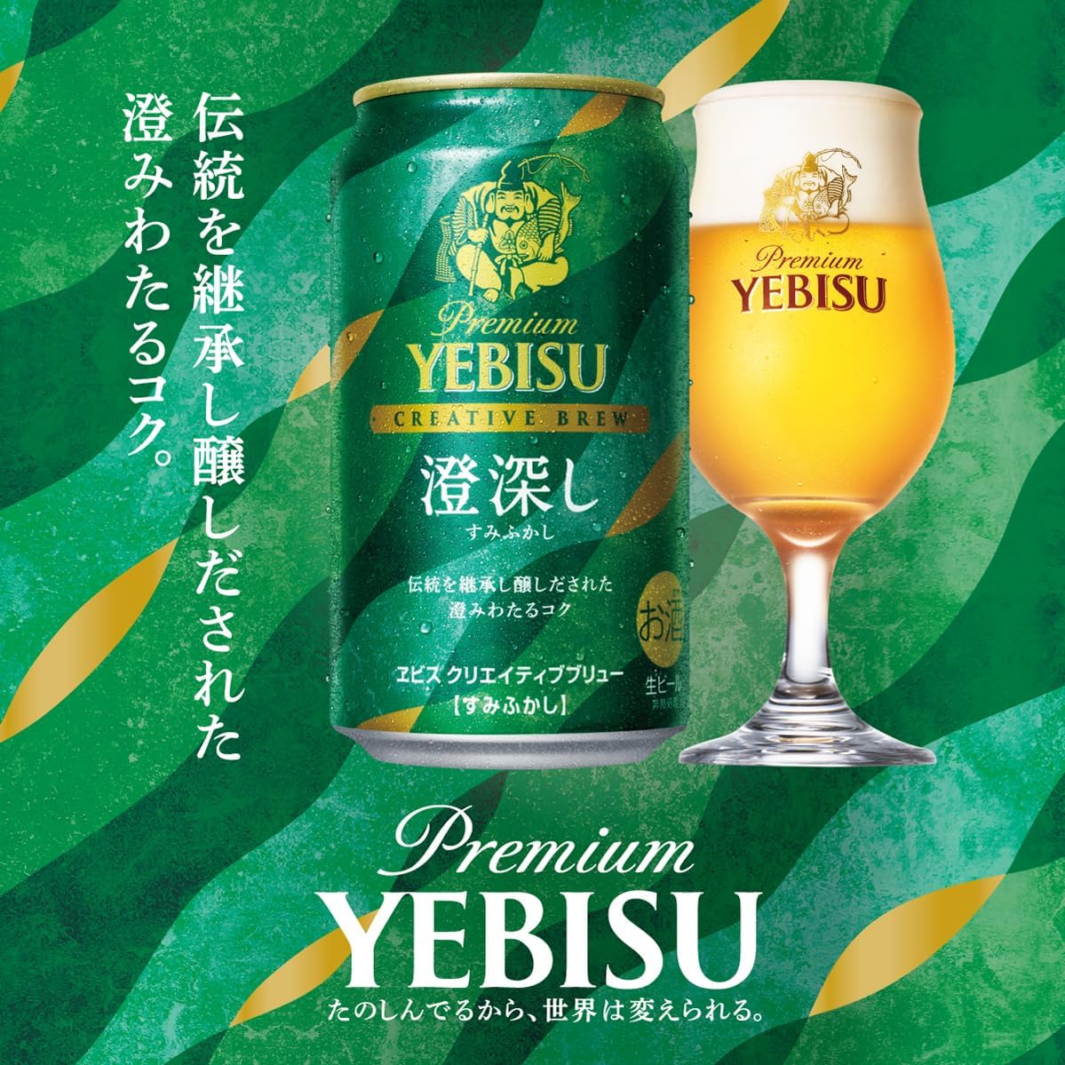 Amazon.co.jp: ヱビスビール 飲み比べ7種15本 350ml : 食品・飲料・お酒