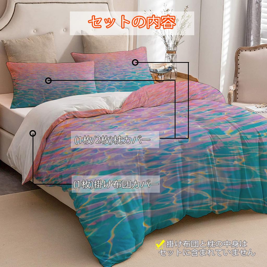 NIBAINLO 布団カバーブルーピンクのプールのリラックスウォーター 肌に優しい ピーチスキン加工 掛け布団カバー 和式 洋式 あったか 布団カバーセット リバーシブル ホームステイ ホテル 家庭兼用