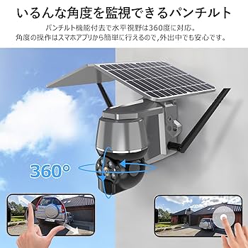 Amazon.co.jp: 防犯カメラ 屋外 ソーラー 家庭用 【ソーラー充電
