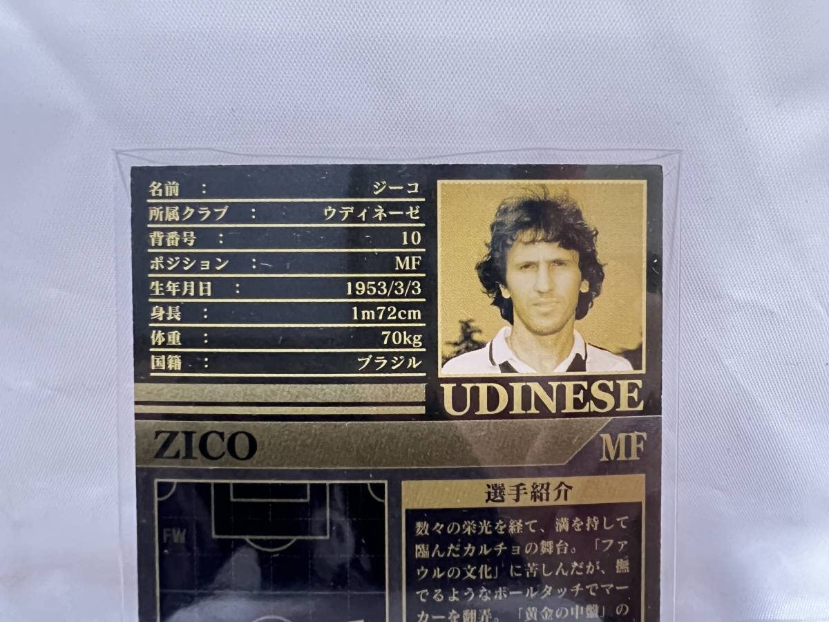 Amazon.co.jp: WCCF 2002-2003 ATLE ジーコ ZICO Arthur Antunes 