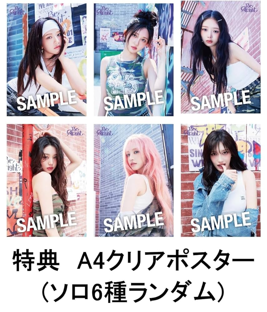 ive be alright ラキドロ　特典　6種コンプ　10セット IVE Be Alright 店舗限定ラキドロ 特典トレカ コンプセット