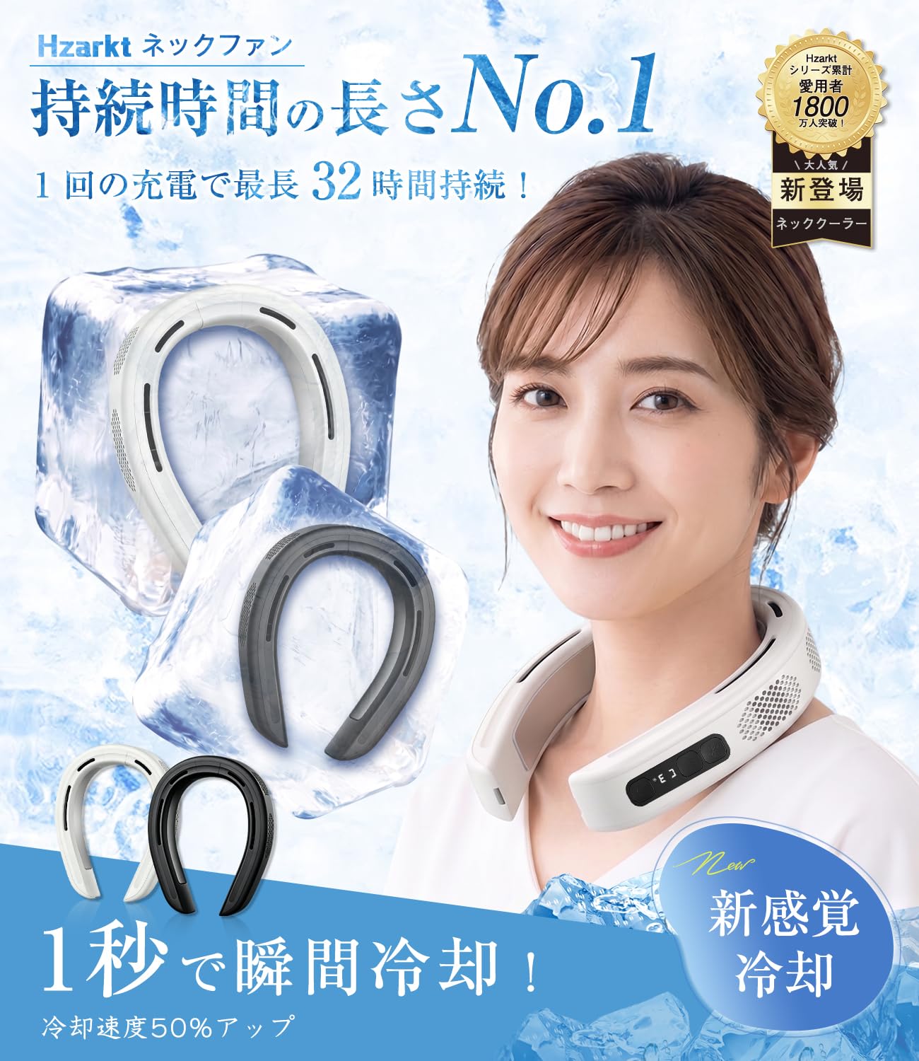 Amazon.co.jp: 【「家電批評」掲載モデル 次世代型ネッククーラー 1秒