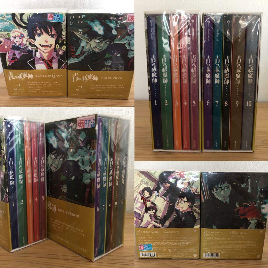 青の祓魔師 完全生産限定盤他 5点セット Amazon.co.jp: 青の祓魔師 完全生産限定盤他 5点セット : おもちゃ
