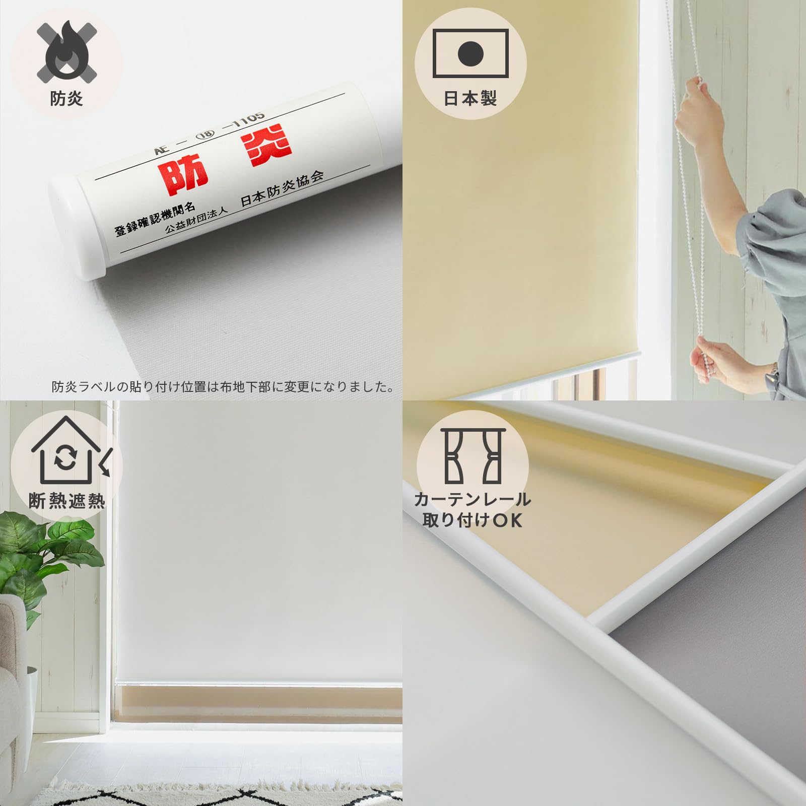 Amazon｜グラムスタイル 防炎ロールスクリーン 1級遮光 日本製 