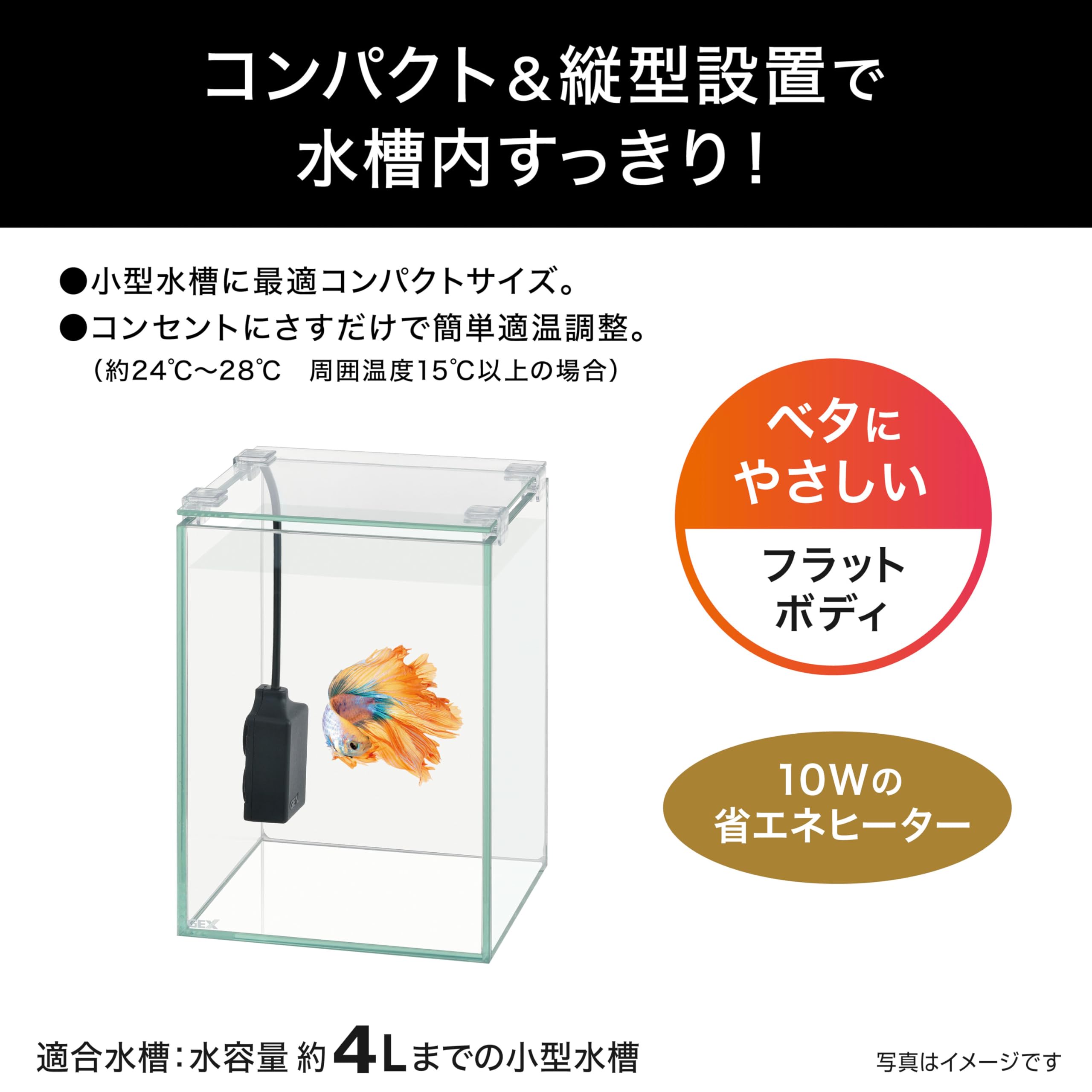 Amazon | ジェックス GEX AQUA HEATER ベタヒーター 10 24~28℃自動保温