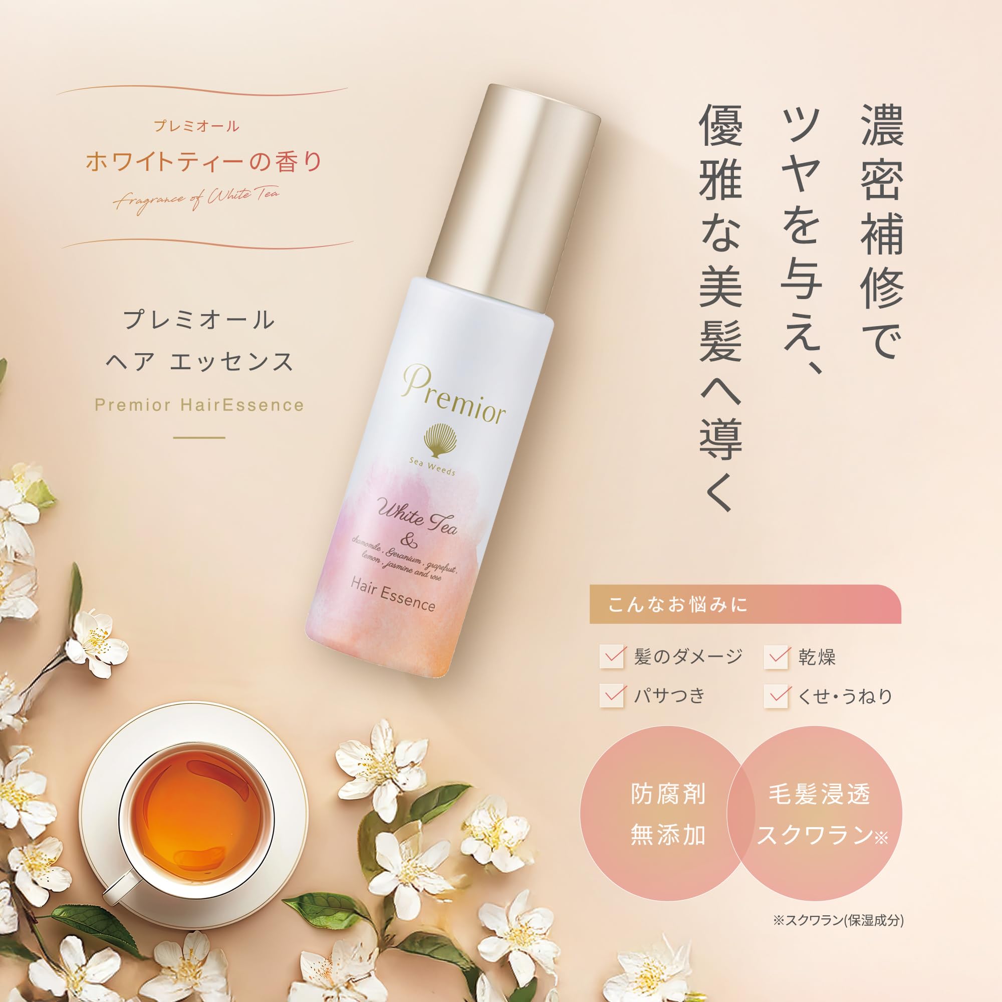 Amazon | ラサーナ プレミオール ヘア エッセンス (詰め替え（ホワイト