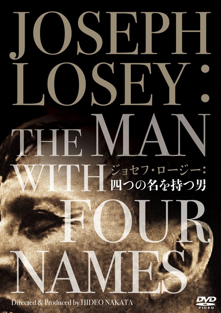 Amazon.co.jp: ジョセフ・ロージー:四つの名を持つ男《IVC 25th ベスト