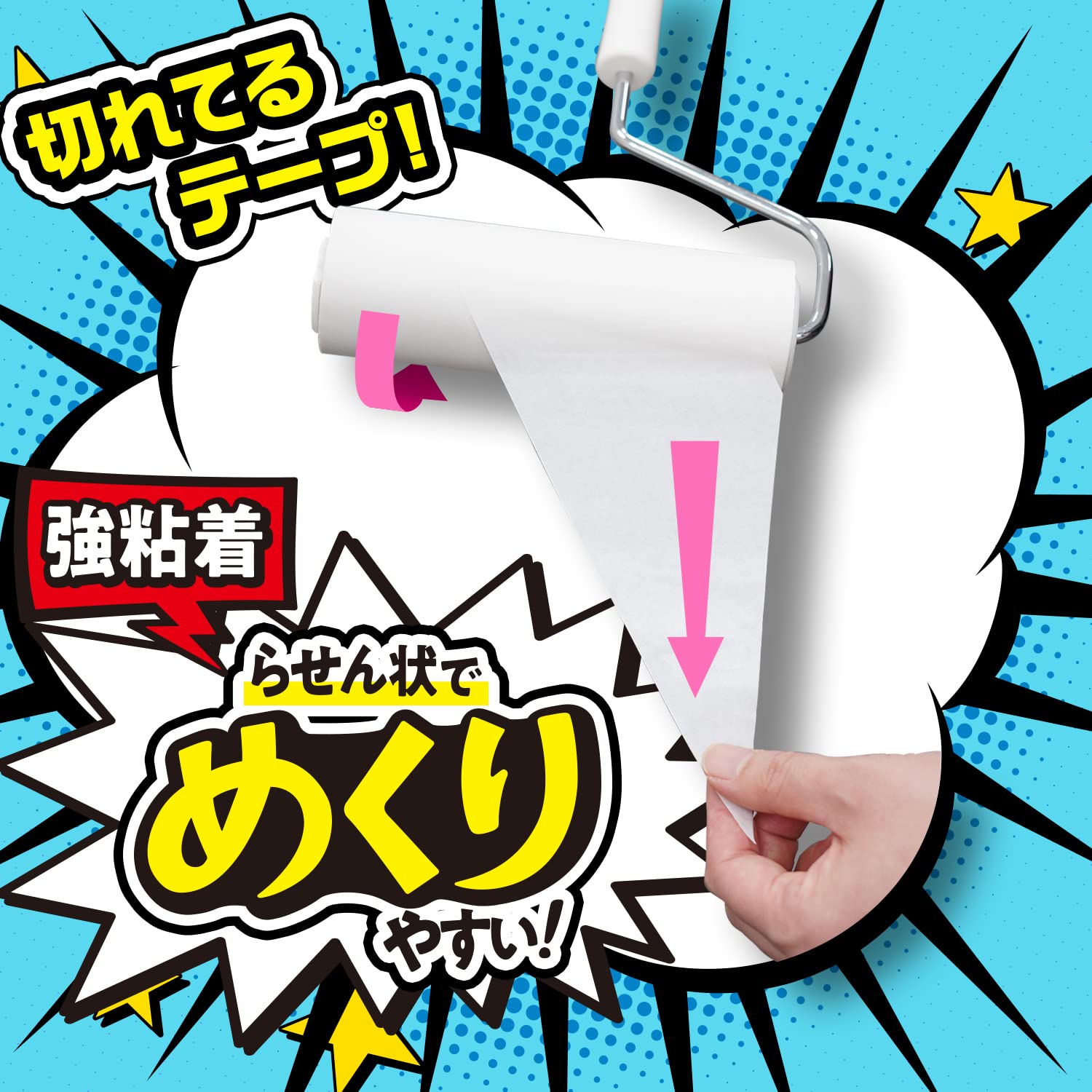 迷彩柄デープが多少剥がれかけていますホコリはできるだけ取り除きます。 Amazon.co.jp: レック(LEC) 激落ちくん らせん状に切れてる めくり