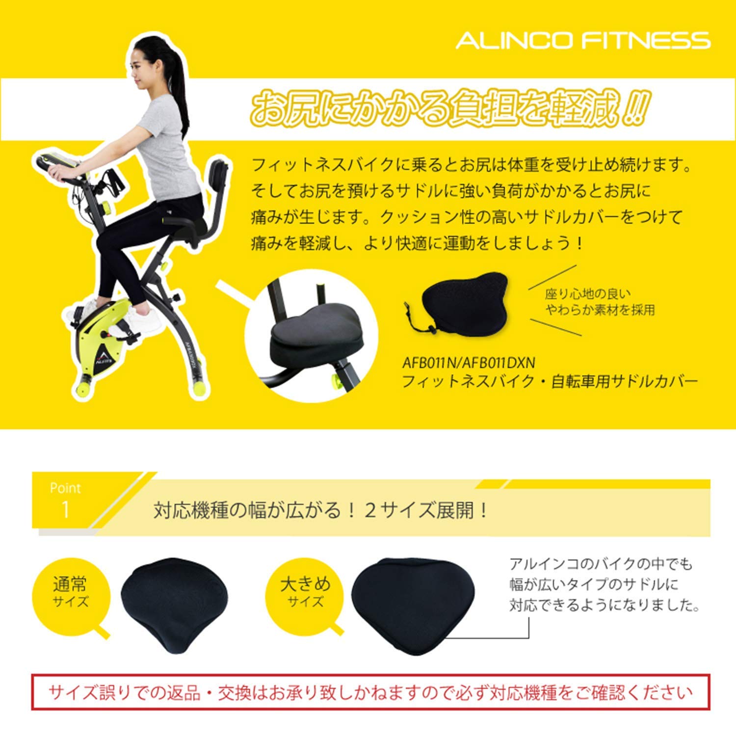 Amazon | アルインコ(ALINCO) フィットネスバイク・自転車用サドル 