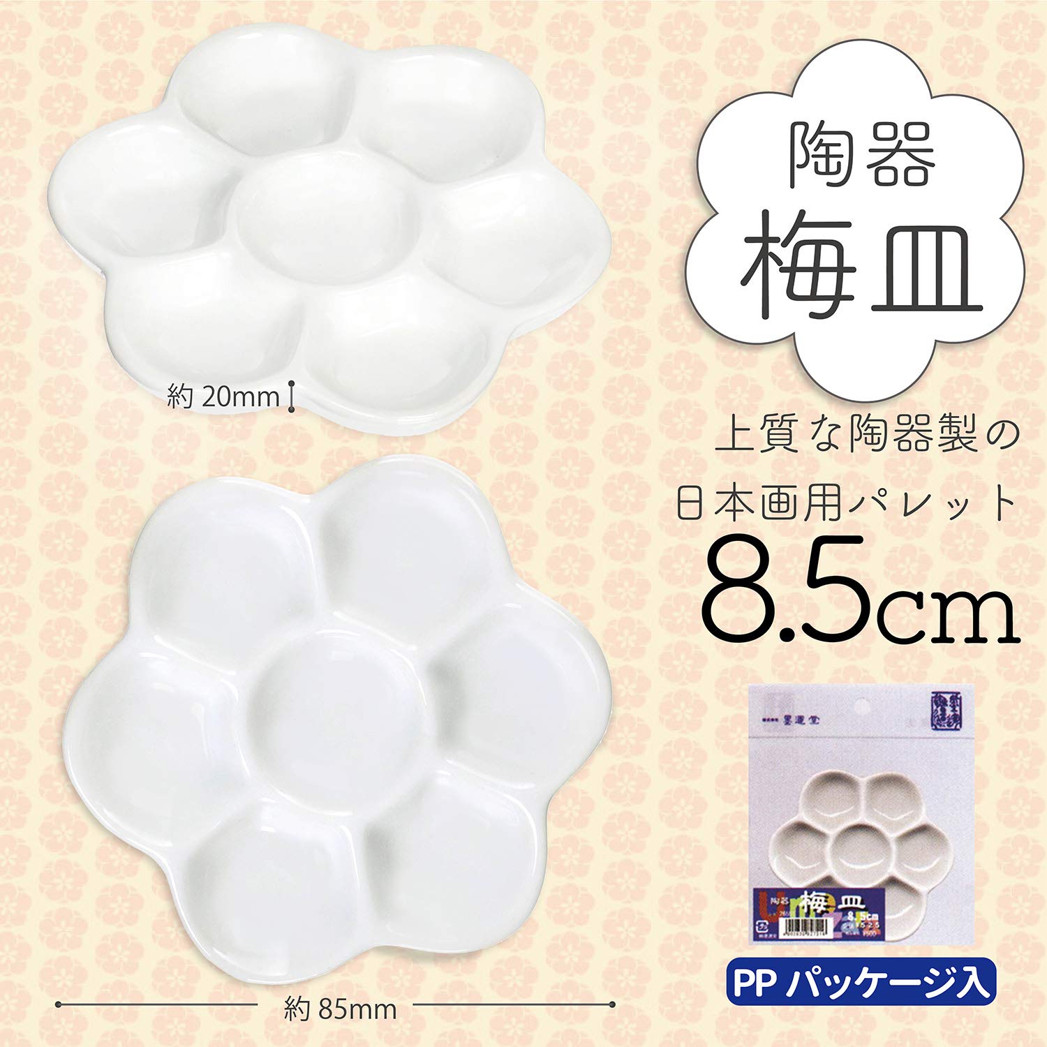 Amazon.co.jp: 墨運堂 陶器 梅皿 パック 8.5cm 26551 : ホビー