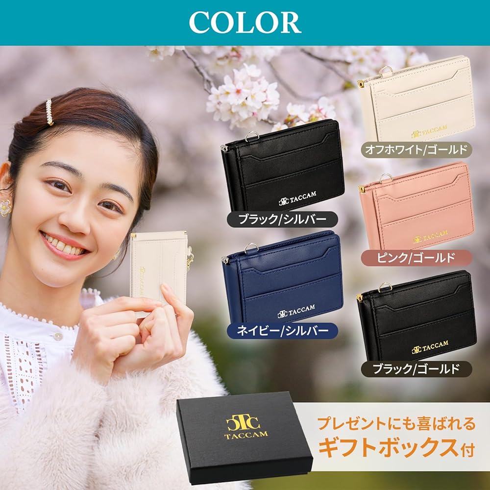 Amazon | [TACCAM] 定期入れ カードケース リール付き デザイン