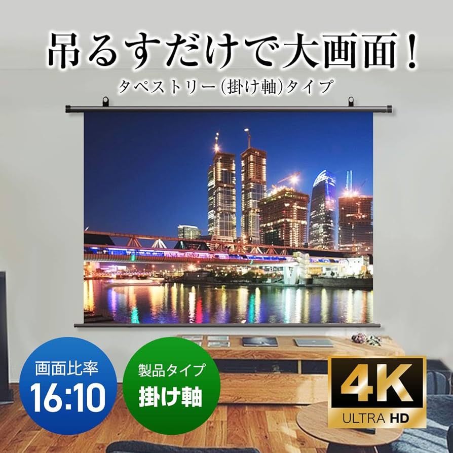 プロジェクターと50インチスクリーン ny390-5.jpg