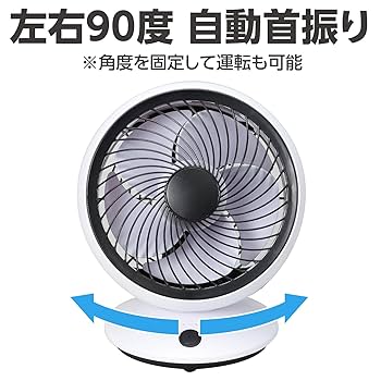 Amazon.co.jp: アーテック(Artec) サーキュレーター(左右首振り