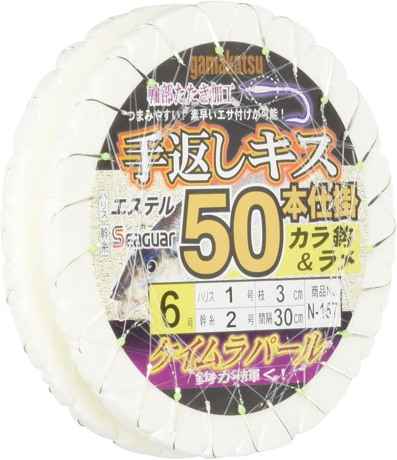 Gamakatsu hand back shikisu 50 Rigs (Cam La Pearl) Kara & lame N157 6-1