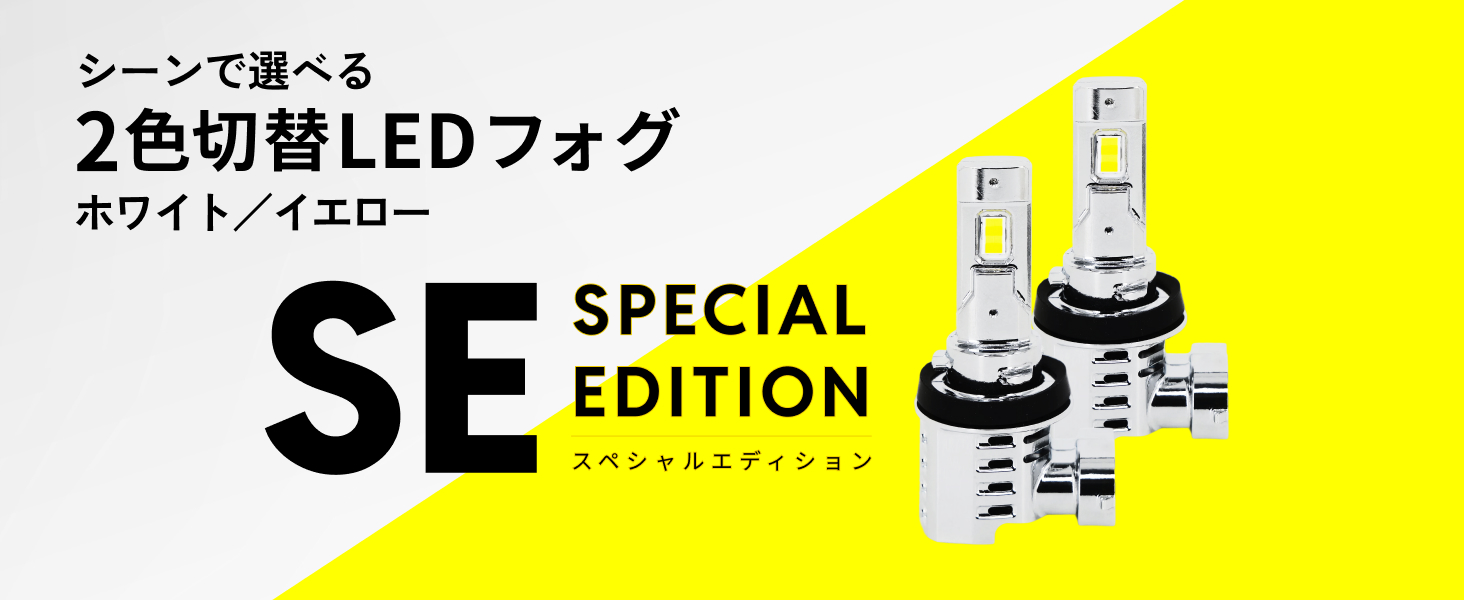 Amazon | HID屋 LEDフォグランプ 2色切替 ホワイト イエロー HB4 配線