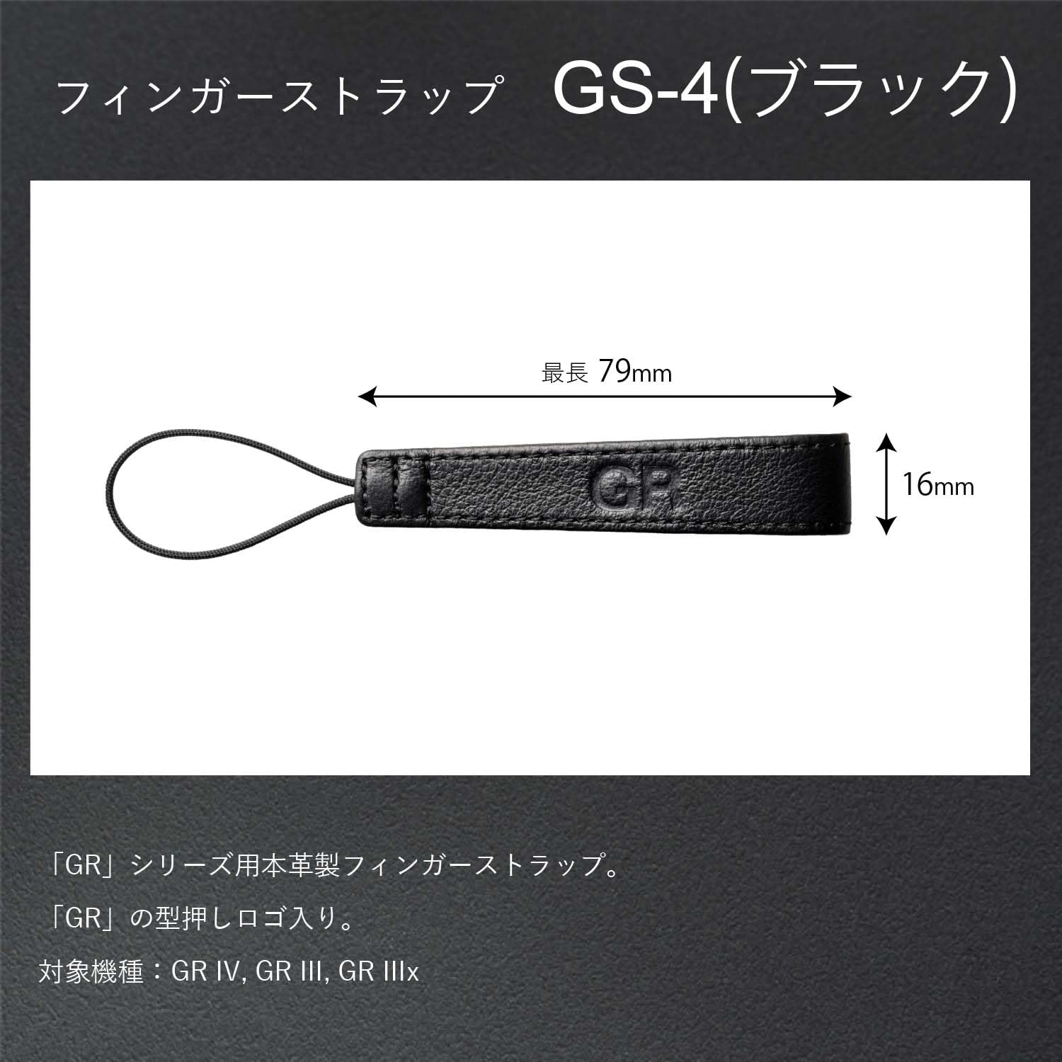 Amazon | RICOH フィンガーストラップ GS-4 (ブラック)【 本革製