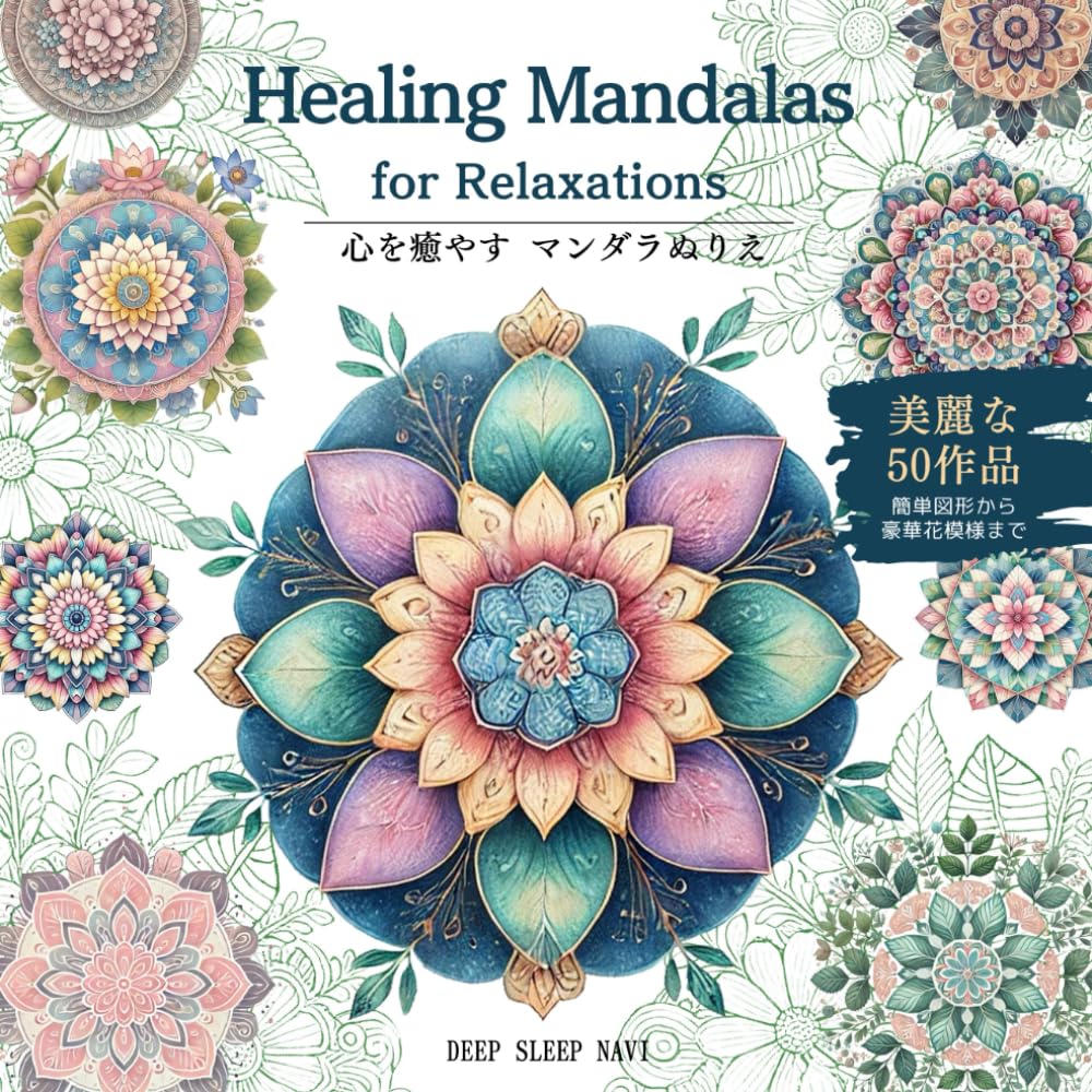 【癒し】ストレス鬱をアートカラーセラピーで癒やす 【癒し】ストレス鬱をアートカラーセラピーで癒やす