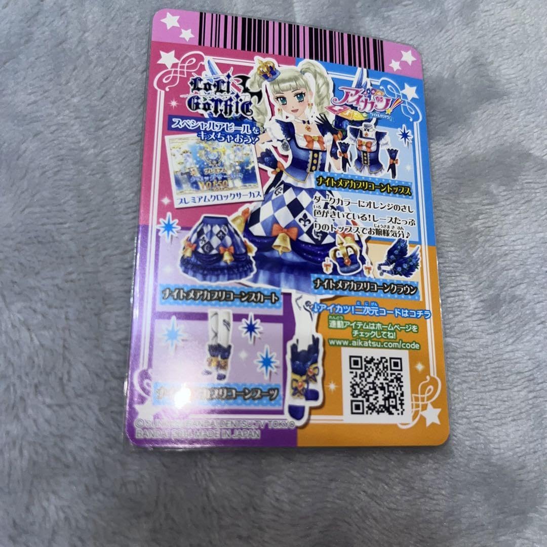 Amazon.co.jp: アイカツ ナイトメアカプリコーントップス 藤堂ユリカ