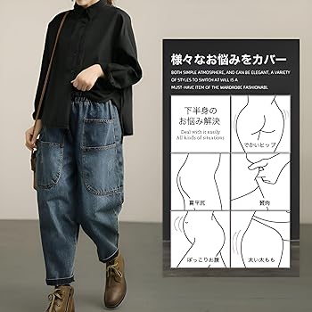 Amazon | [mocoly] 岡山デニムサルエルパンツ 児島ジーンズ レディース