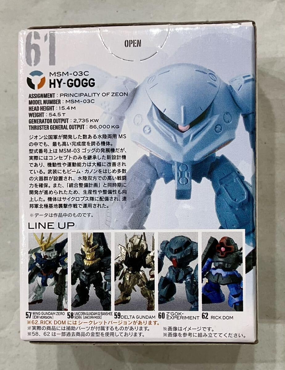 Amazon.co.jp: FW CONVERGE コンバージ 61 ハイゴッグ : おもちゃ