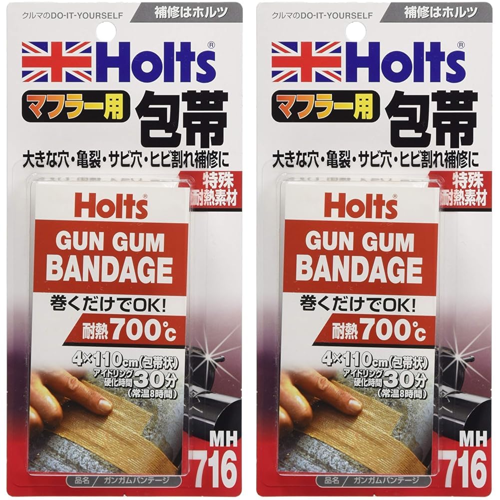 ホルツ 補修用品 マフラー用 ガンガム バンテージ Holts MH716 包帯タイプ 穴あき (× 2)
