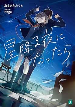 世界に一つ　星の降る夜　オリジナル Z/X -Zillions of enemy X- アイドル♪スプラッシュフェスタ | TCG