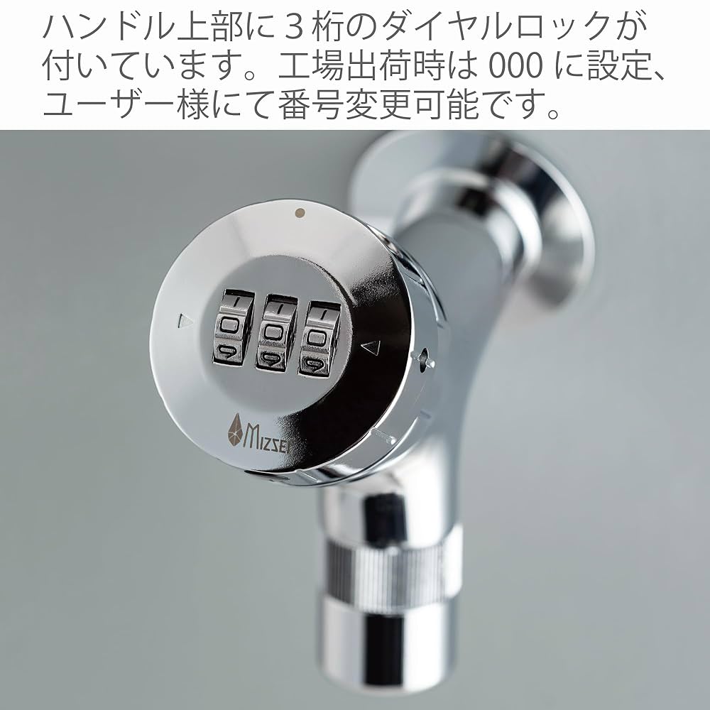 蛇口20個 Amazon | MIZSEI ダイヤルロック式 ミズロック万能水栓 2.0