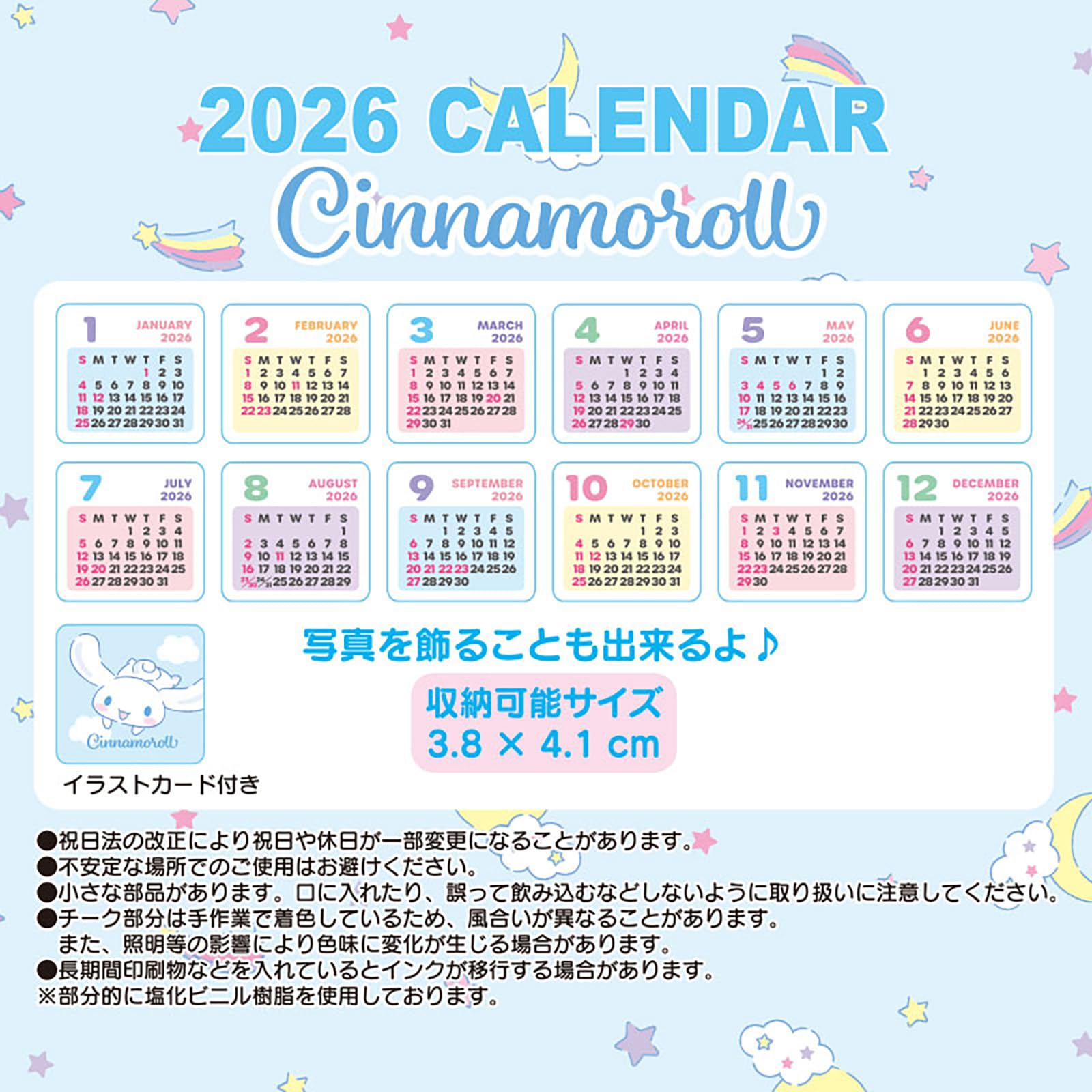 Amazon.co.jp: サンリオ(SANRIO) ぬいぐるみカレンダー 2026